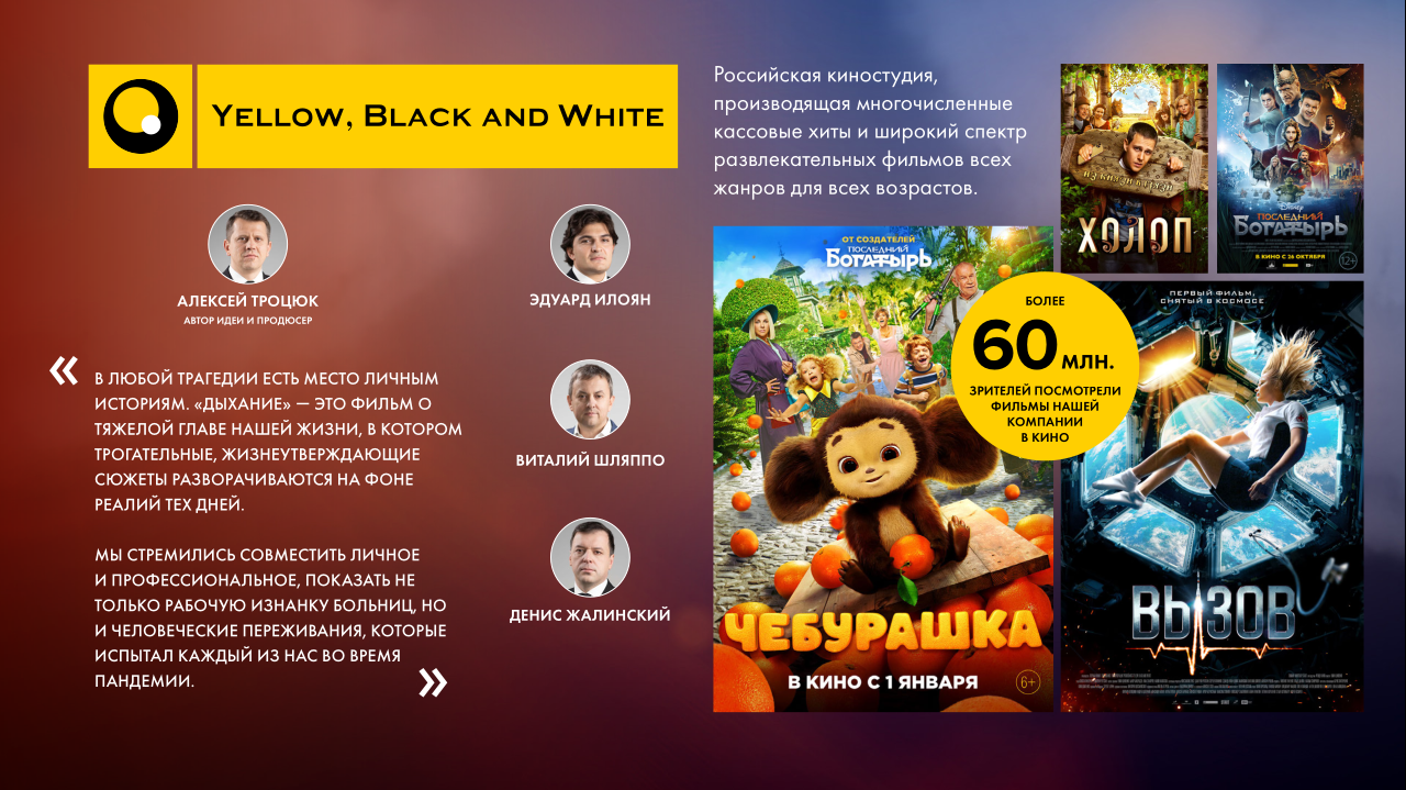 22 июня 2023 года на экраны кинотеатров страны выйдет фильм "Дыхание" - фильм-благодарность всем медработникам, которые жертвовали собой ради здоровья наших сограждан во время пандемии новой коронавирусной инфекции COVID-19