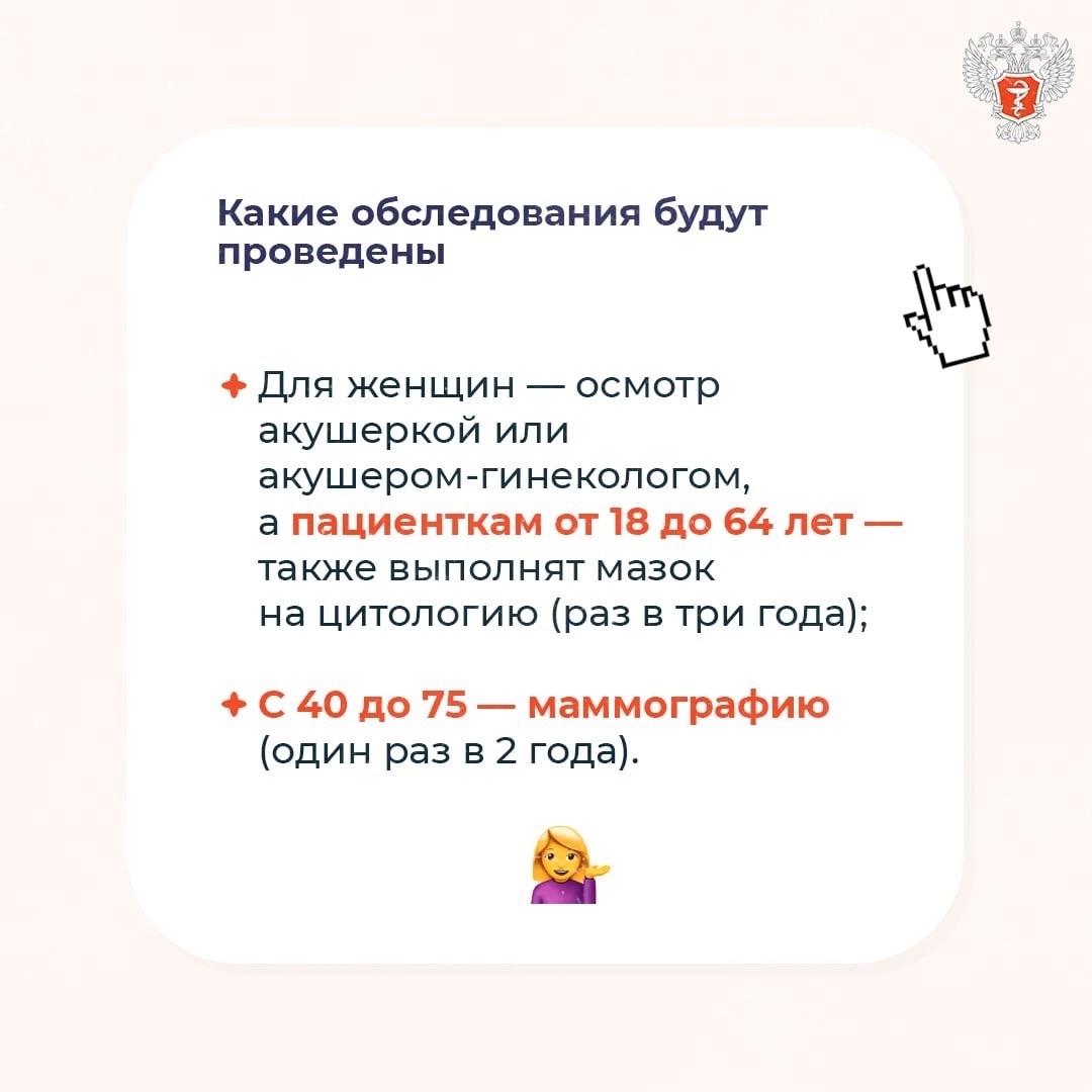 Что нужно знать о диспансеризации 