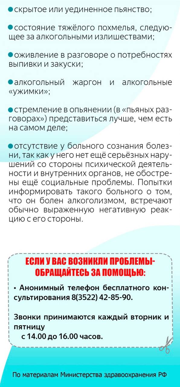 Алкоголь - форма обмана! Что нужно знать, чтобы не стать его жертвой 