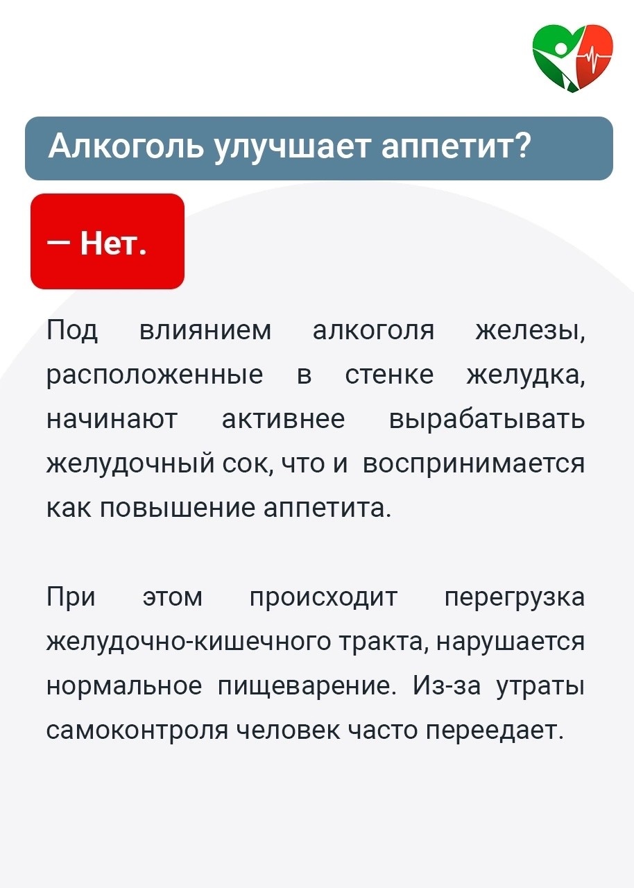 Друзья! Откажитесь от употребления алкоголя! Безопасной дозы алкоголя не существует!