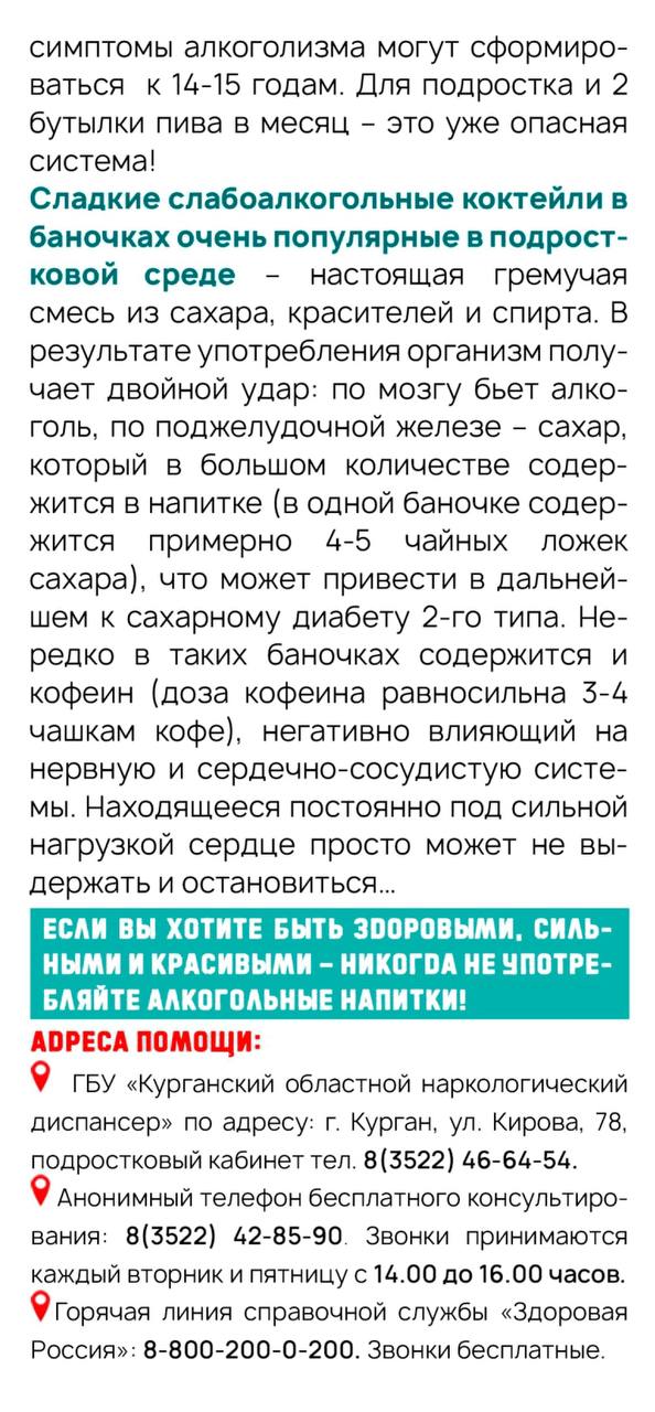 Хотите оставаться здоровыми и успешными - откажитесь от алкоголя