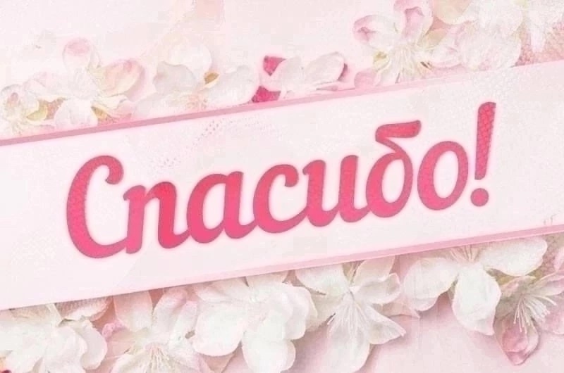 В Департамент здравоохранения Курганской области поступило обращение в адрес сотрудников Курганского областного госпиталя для ветеранов войн со словами благодарности