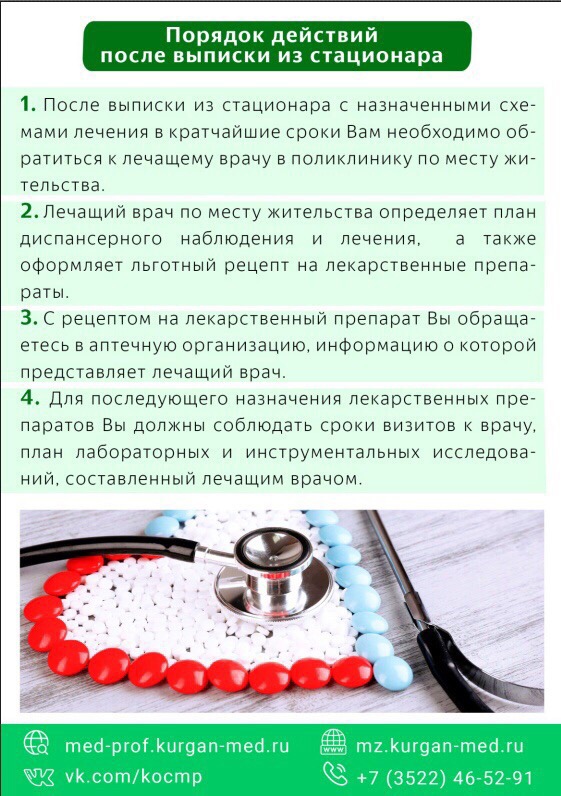 Ежегодно 29 сентября отмечается Всемирный день сердца