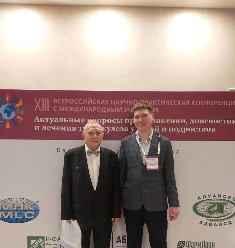 Главный внештатный специалист фтизиатр детский Департамента здравоохранения Курганской области Журавлев Дмитрий Владимирович принял участие в XIII Всероссийской научно - практической конференции