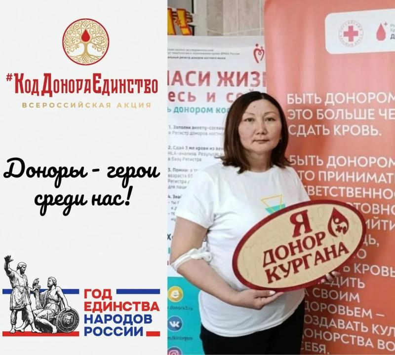Донорство — важнейшее звено современной медицины. Благодаря добровольцам обеспечивается лечение пациентов при обширных кровопотерях, сложных хирургических вмешательствах, гематологических патологиях и других состояниях, требующих трансфузионной поддержки