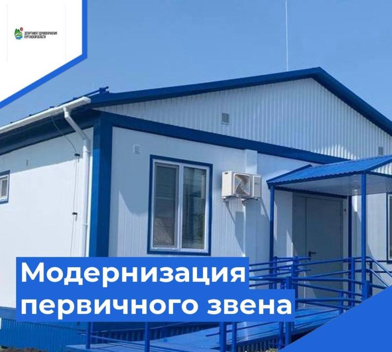 В селе Сосновское Шадринского муниципального округа завершается установка нового модульного фельдшерско-акушерского пункта.