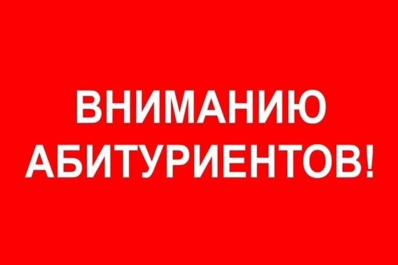 Информация по квотам целевого приема!