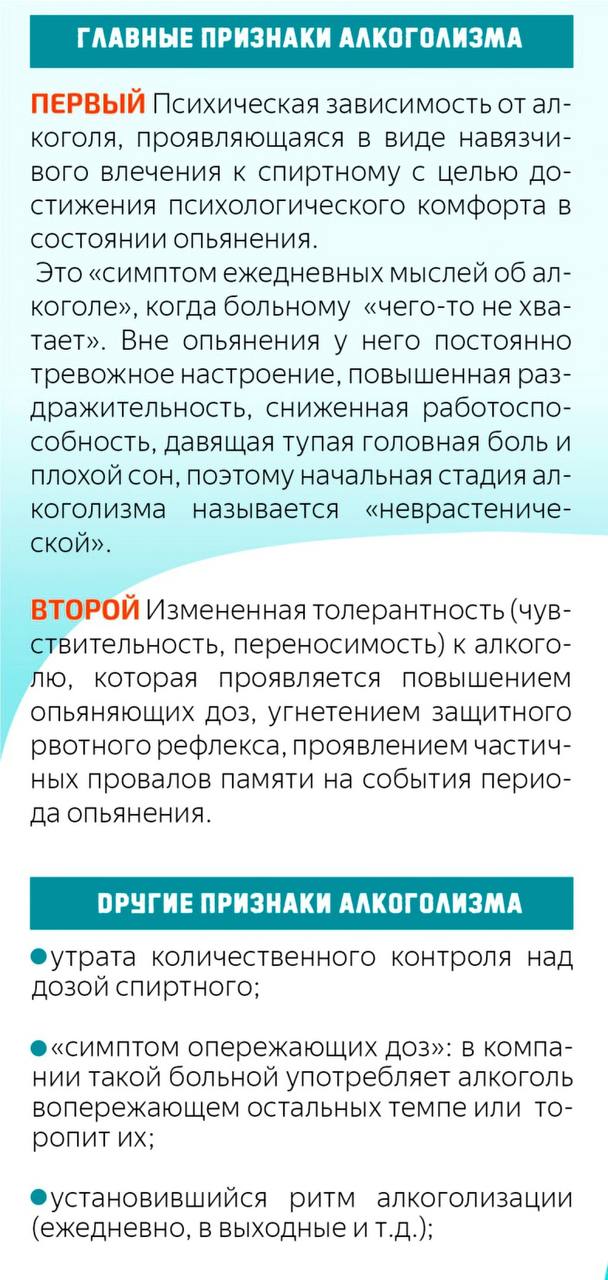 Алкоголь - форма обмана! Что нужно знать, чтобы не стать его жертвой 