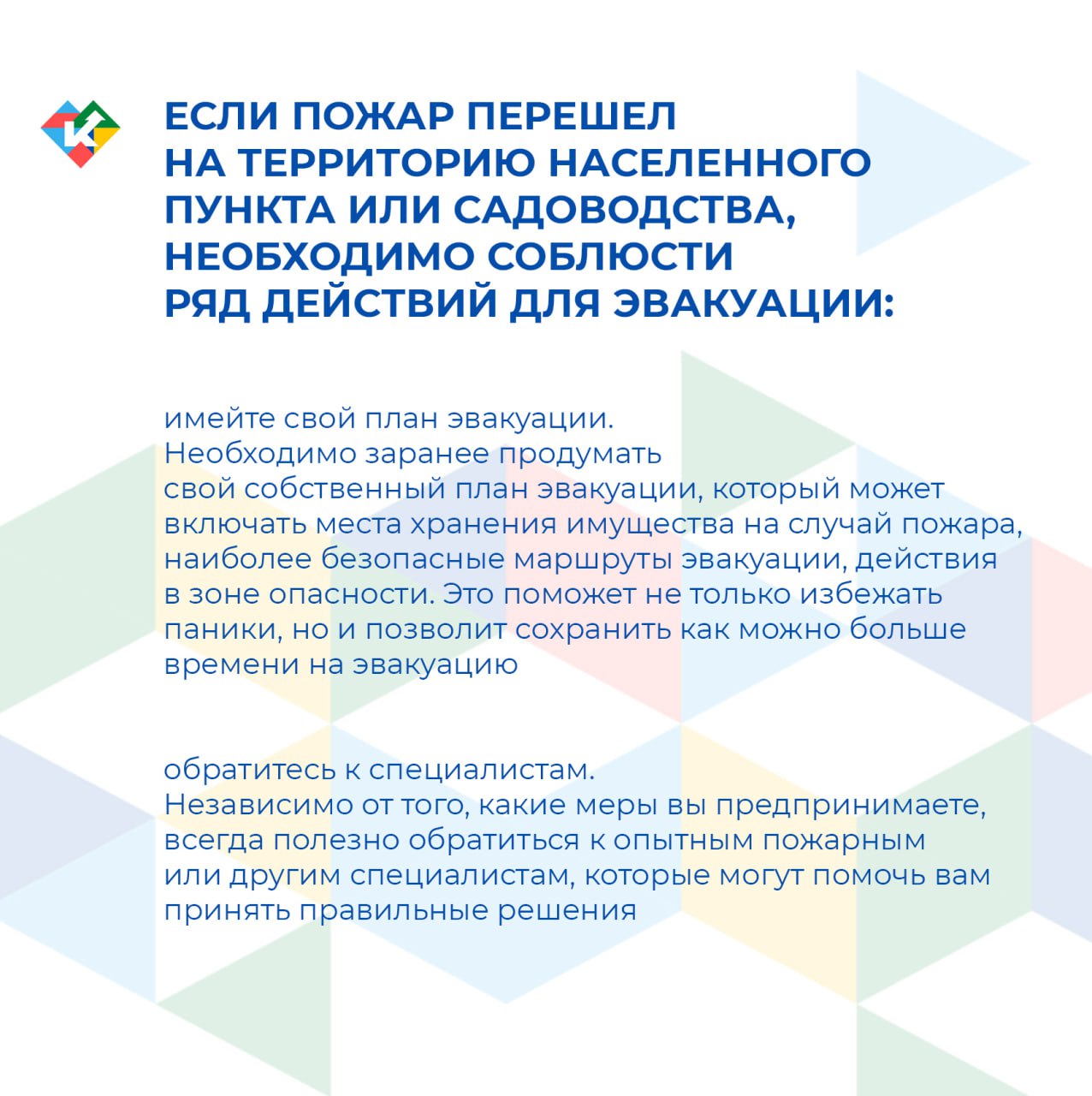 Как вести себя на пожаре? Найдите несколько минут, прочитайте карточки, которые подготовили для вас специалисты