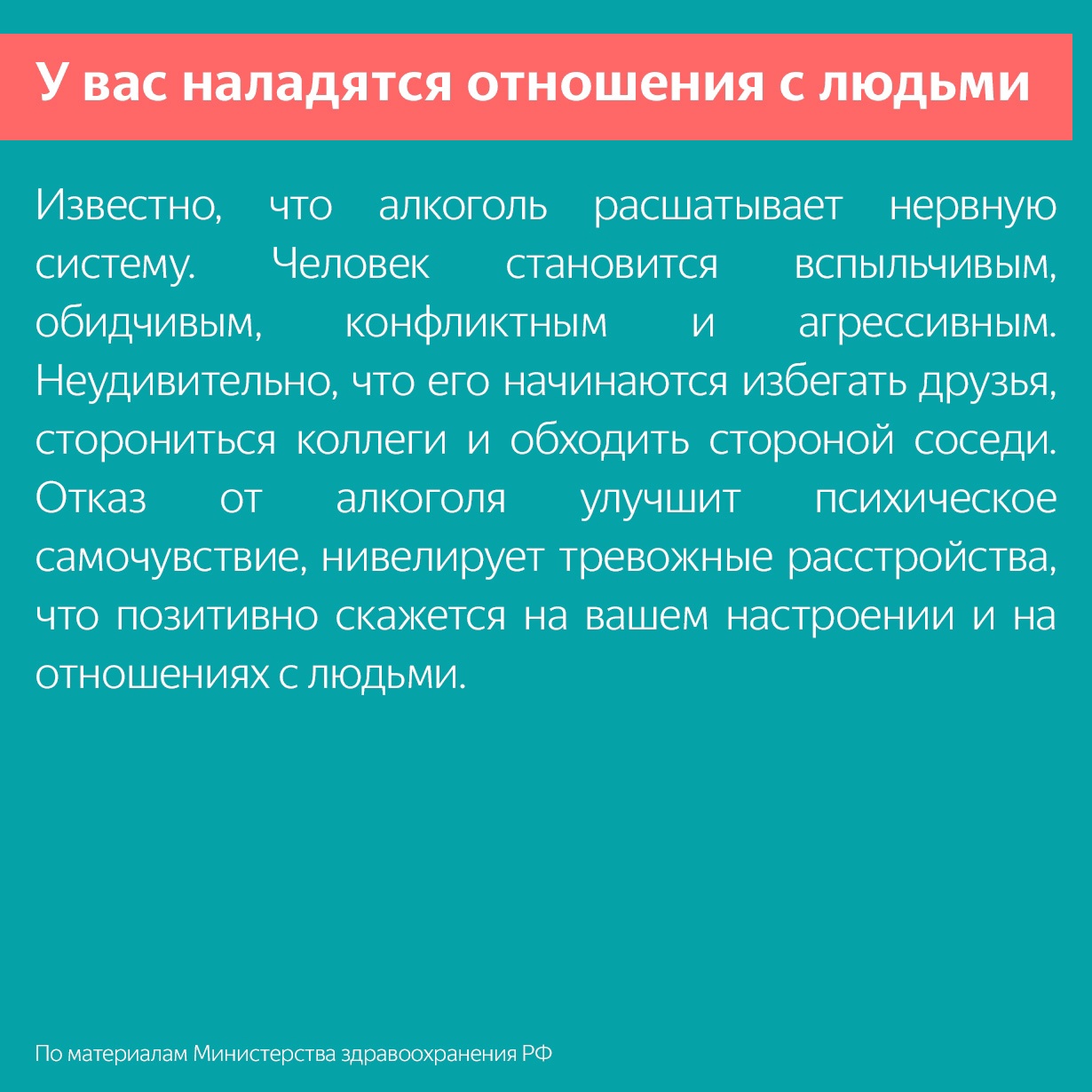  Какие преимущества дает отказ от алкоголя?