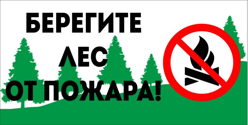 Это важно знать! Рекомендации населению по поведению в условиях высокой задымленности от лесных пожаров