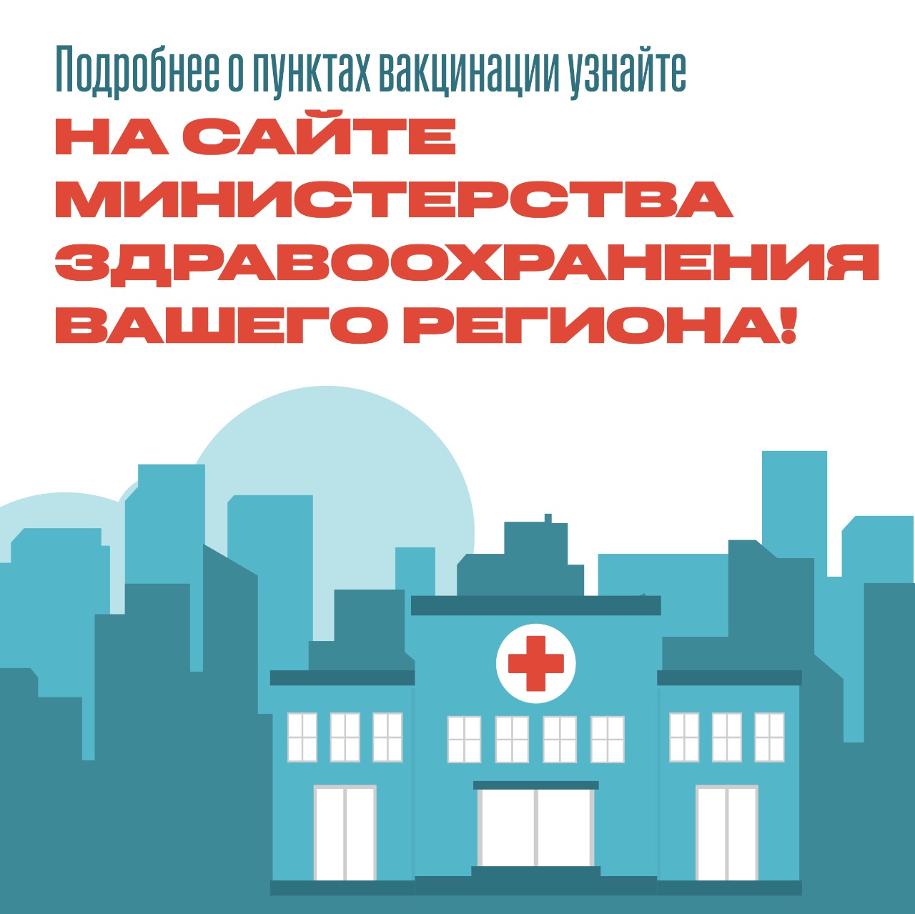 Время ревакцинации от коронавируса пришло! Чем привиться?