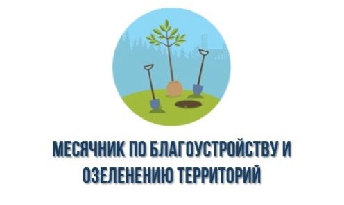 Сотрудники Курганского областного туберкулезного диспансера приняли участие в месячнике по благоустройству и озеленению медицинских учреждений