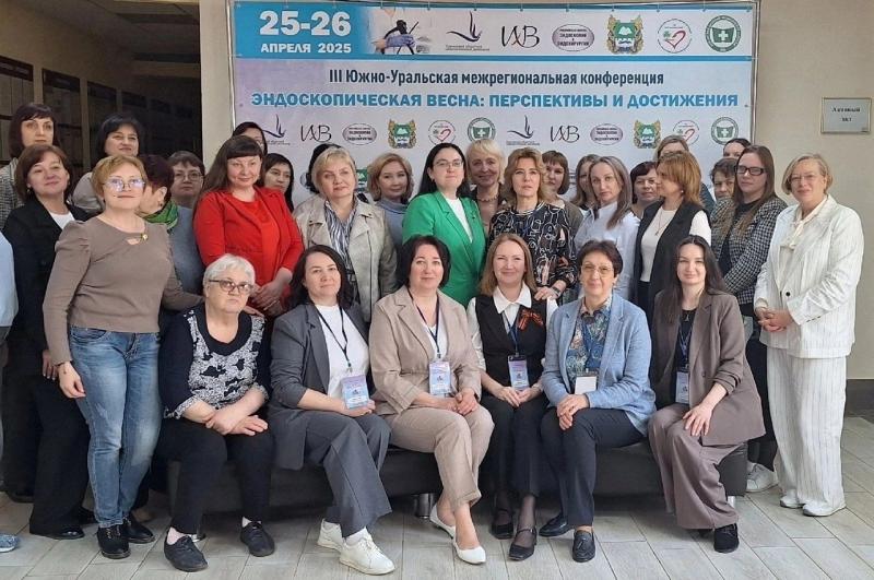 В Кургане состоялась III Южно-Уральская межрегиональная конференция «Эндоскопическая весна: перспективы и достижения».  С 25 по 26 апреля в г. Кургане прошла III Южно-Уральская межрегиональная конференция 