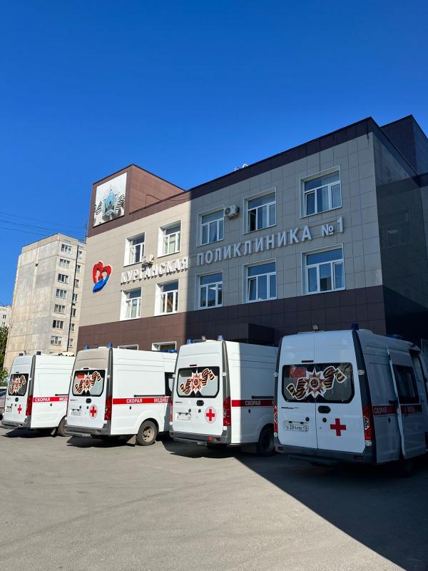 Курганская поликлиника №1 приглашает на диспансеризацию