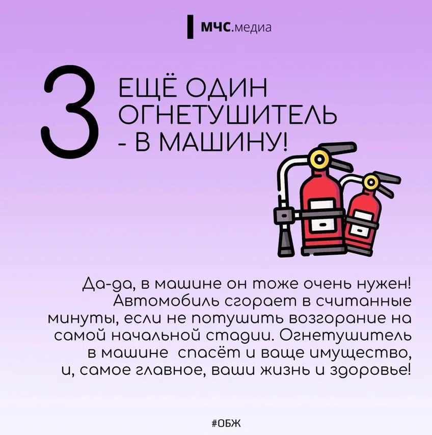 Советы для тех, кто заботиться о собственной безопасности