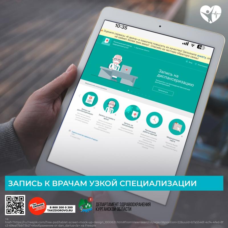 Почему запись к врачам узкой специализации организована через участкового терапевта