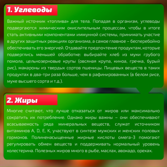 Напоминаем про основные принципы составления меню при физической активности