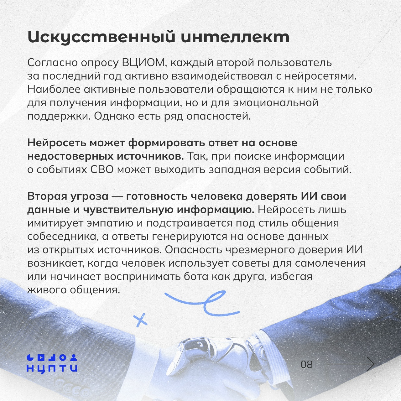 Как цифровая среда влияет на наше поведение.