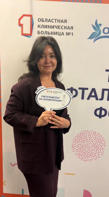 Ведущие офтальмологи Курганской области приняли участие в Межрегиональном научно-практическом офтальмологическом форуме