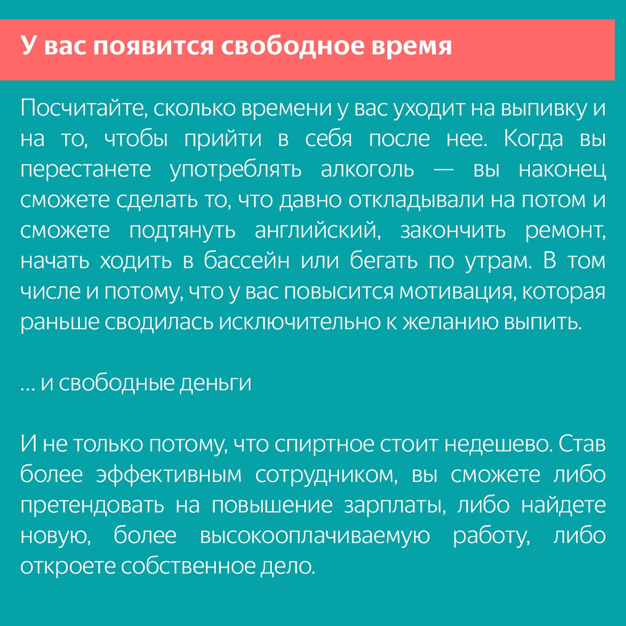 Какие преимущества дает отказ от алкоголя?