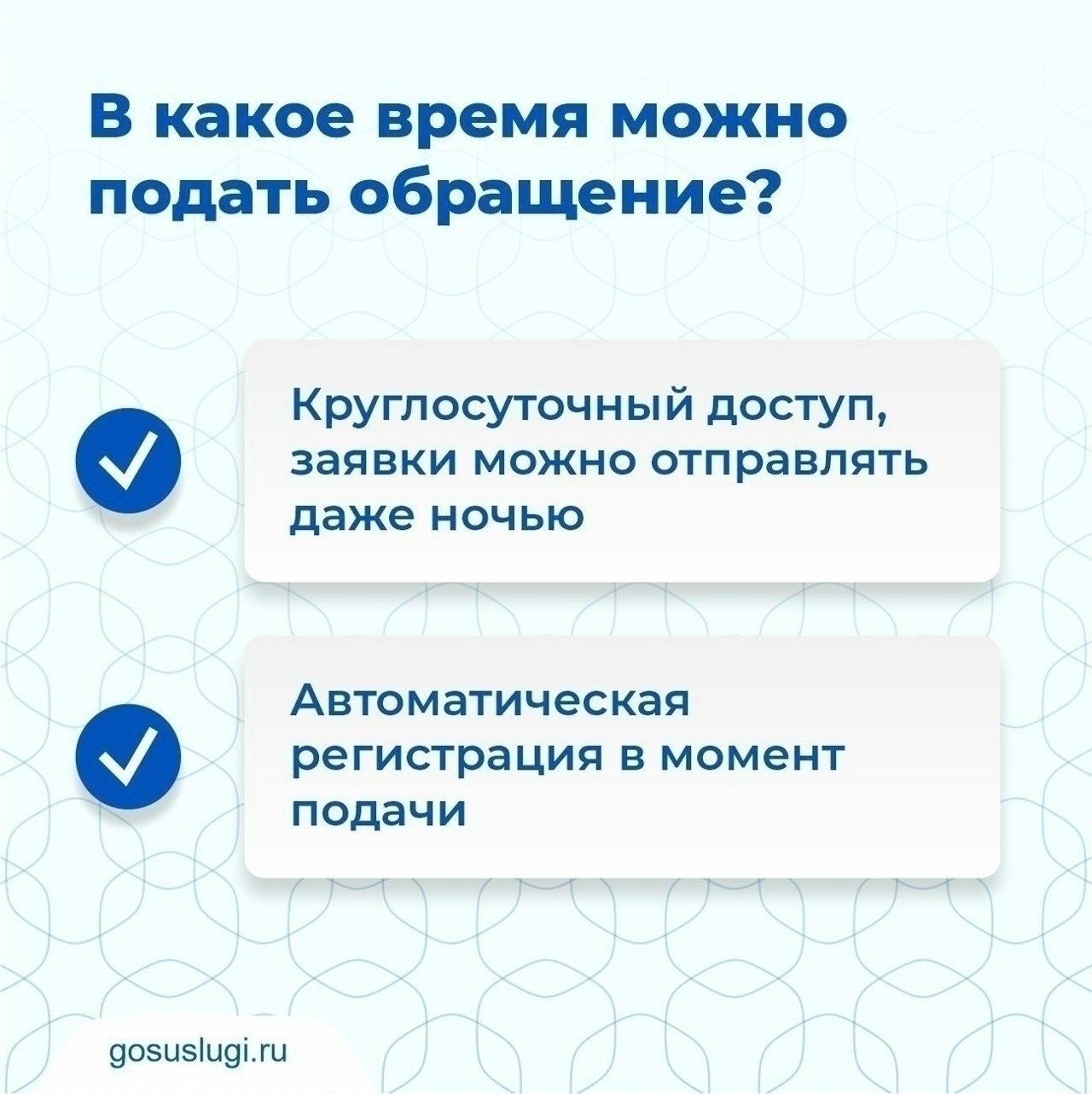 Платформа обратной связи (ПОС)