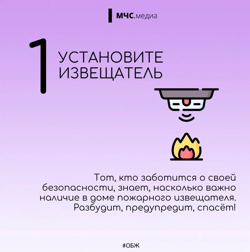 Советы для тех, кто заботиться о собственной безопасности