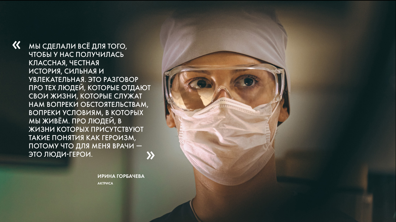 22 июня 2023 года на экраны кинотеатров страны выйдет фильм "Дыхание" - фильм-благодарность всем медработникам, которые жертвовали собой ради здоровья наших сограждан во время пандемии новой коронавирусной инфекции COVID-19