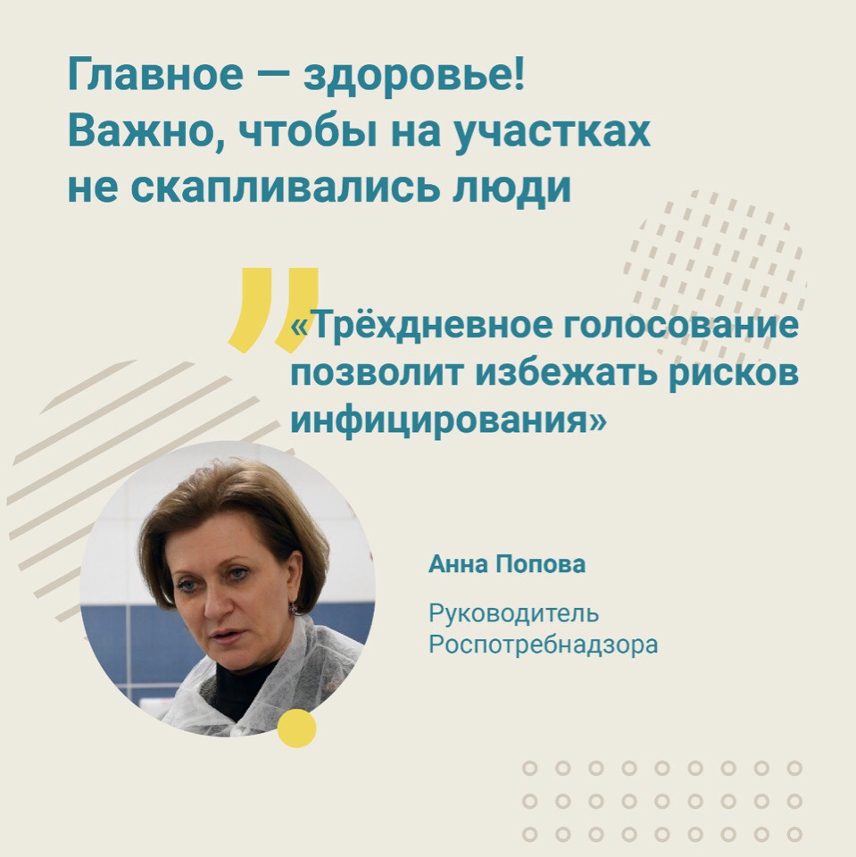 В сентябре 2021 года в Курганской области, как и в целом в России, выборы будут проходить в течение трёх дней