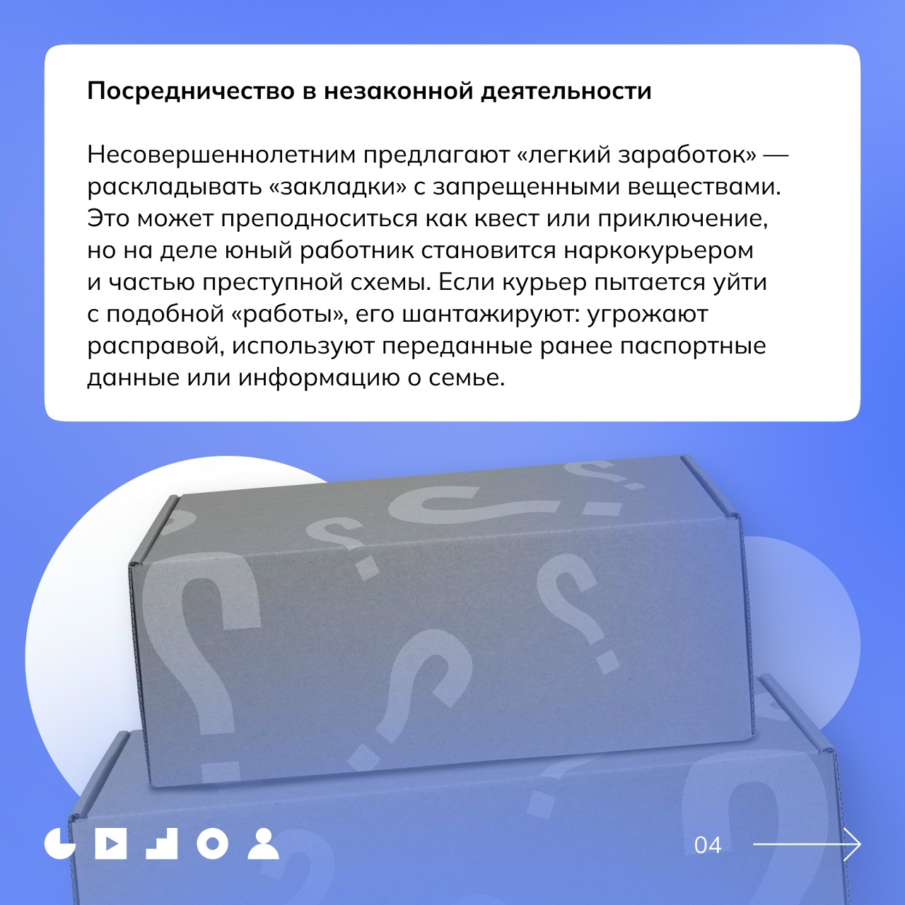 Как найти безопасную подработку на лето. Национальный центр информационного противодействия терроризму и экстремизму в образовательной среде и сети Интернет информирует.