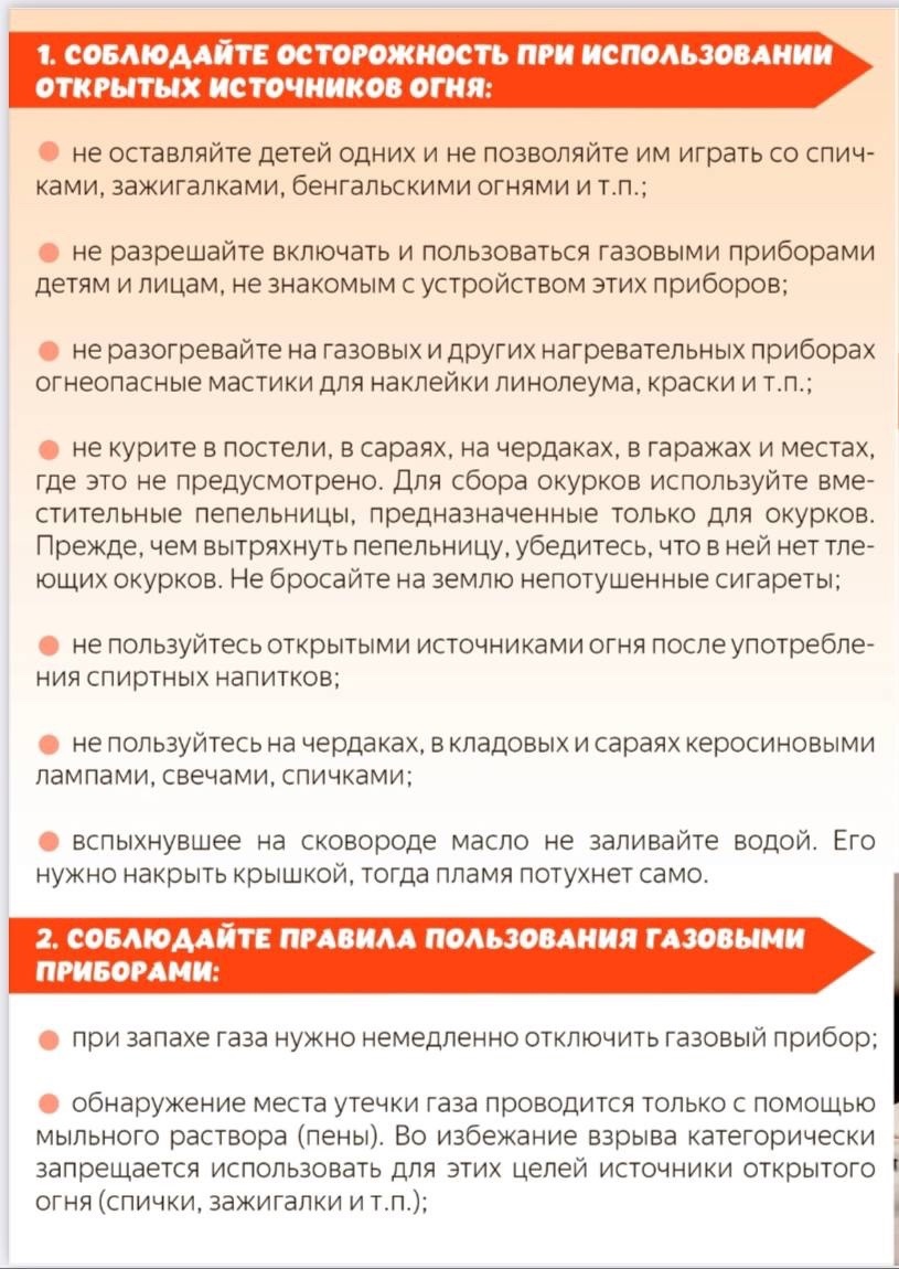 Друзья, впереди праздничные дни. Пожалуйста, уделите особое внимание мерам пожарной безопасности!