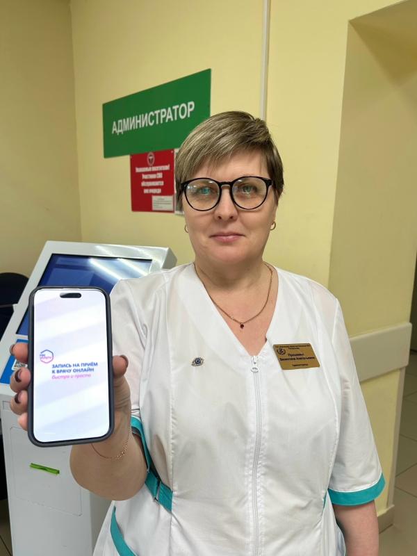 Как записаться к врачу через Госуслуги?