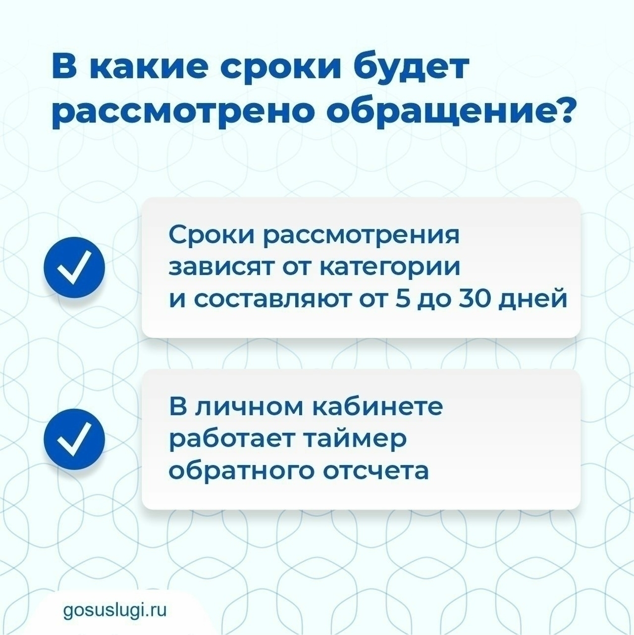 Платформа обратной связи (ПОС)