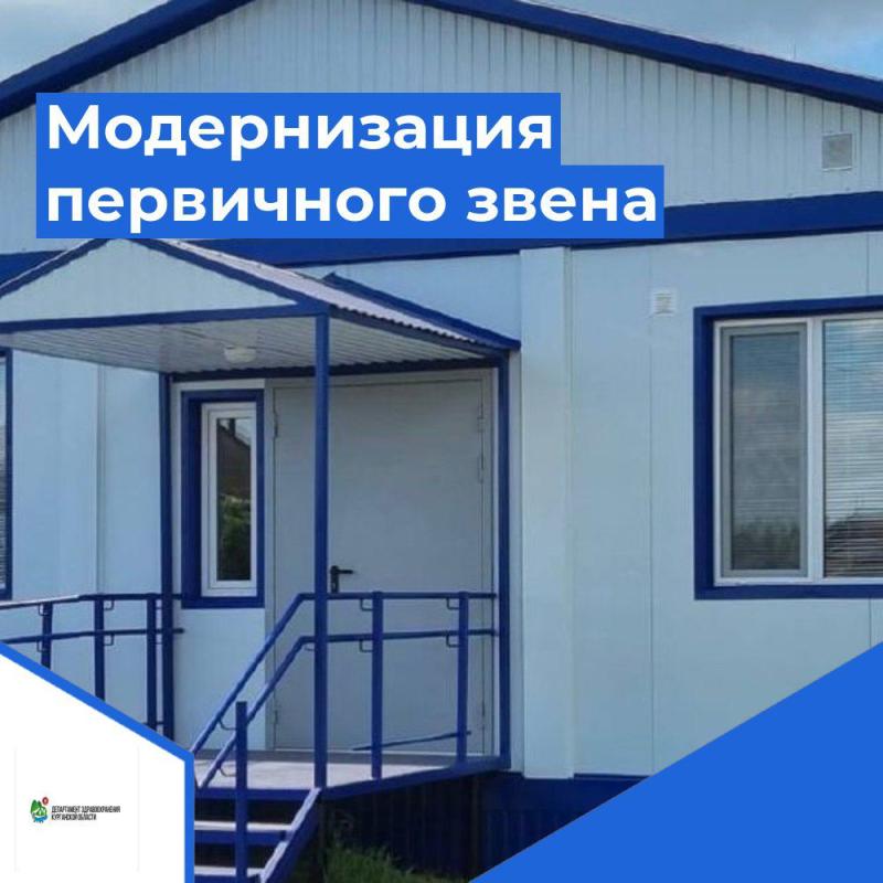 В селе Рычково Белозерского муниципального округа завершается установка нового модульного фельдшерского-акушерского пункта