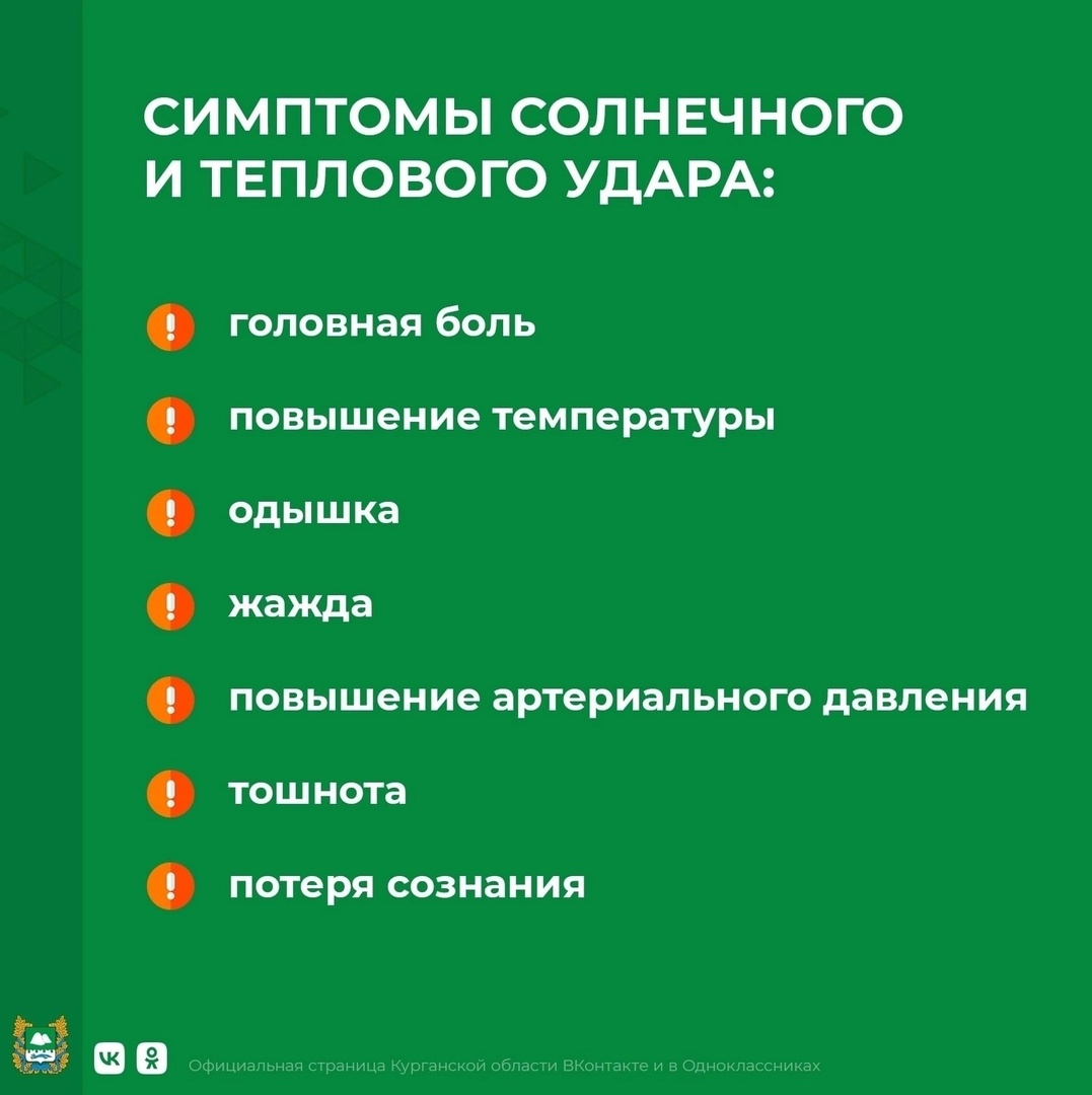 Как минимизировать риски для здоровья в жару?