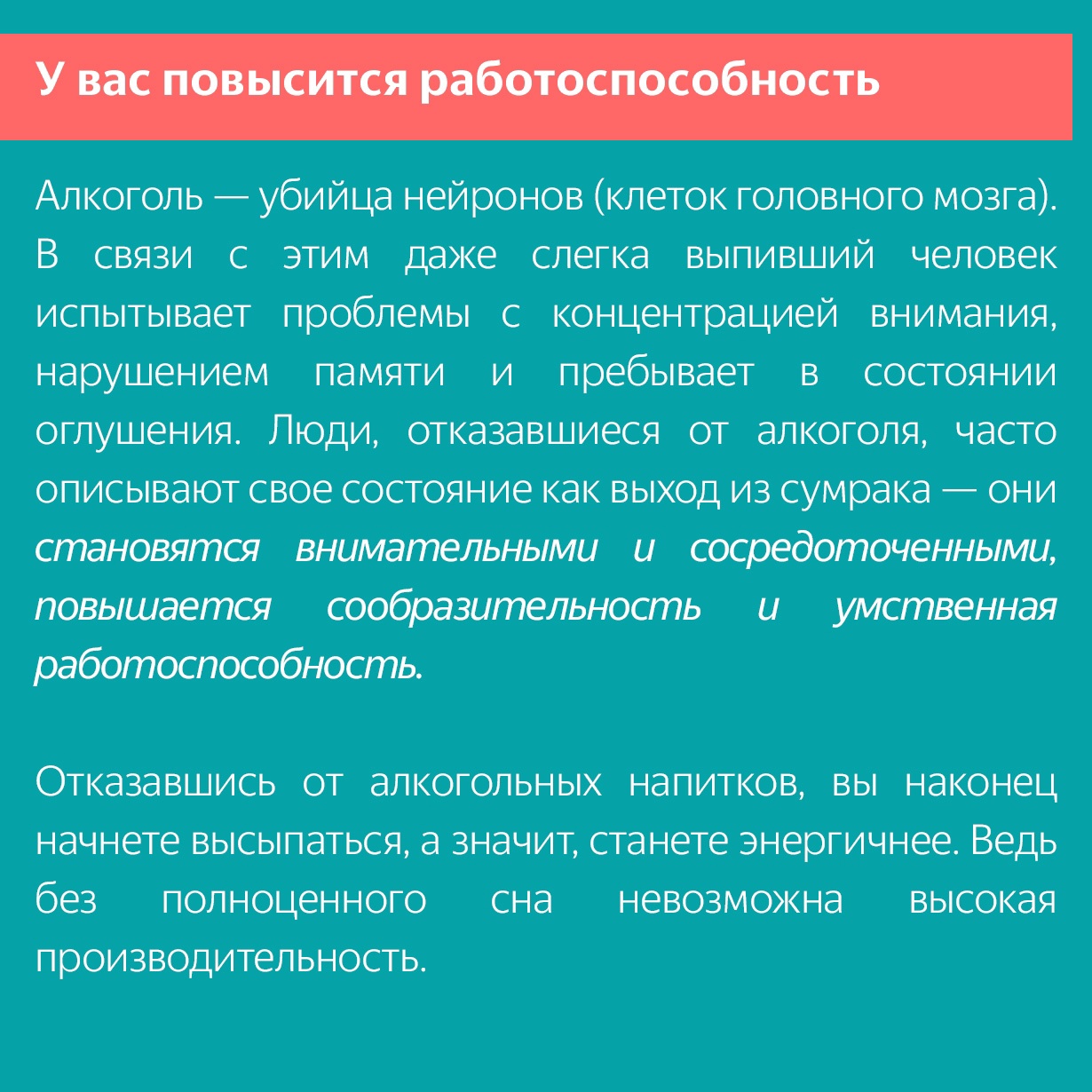  Какие преимущества дает отказ от алкоголя?