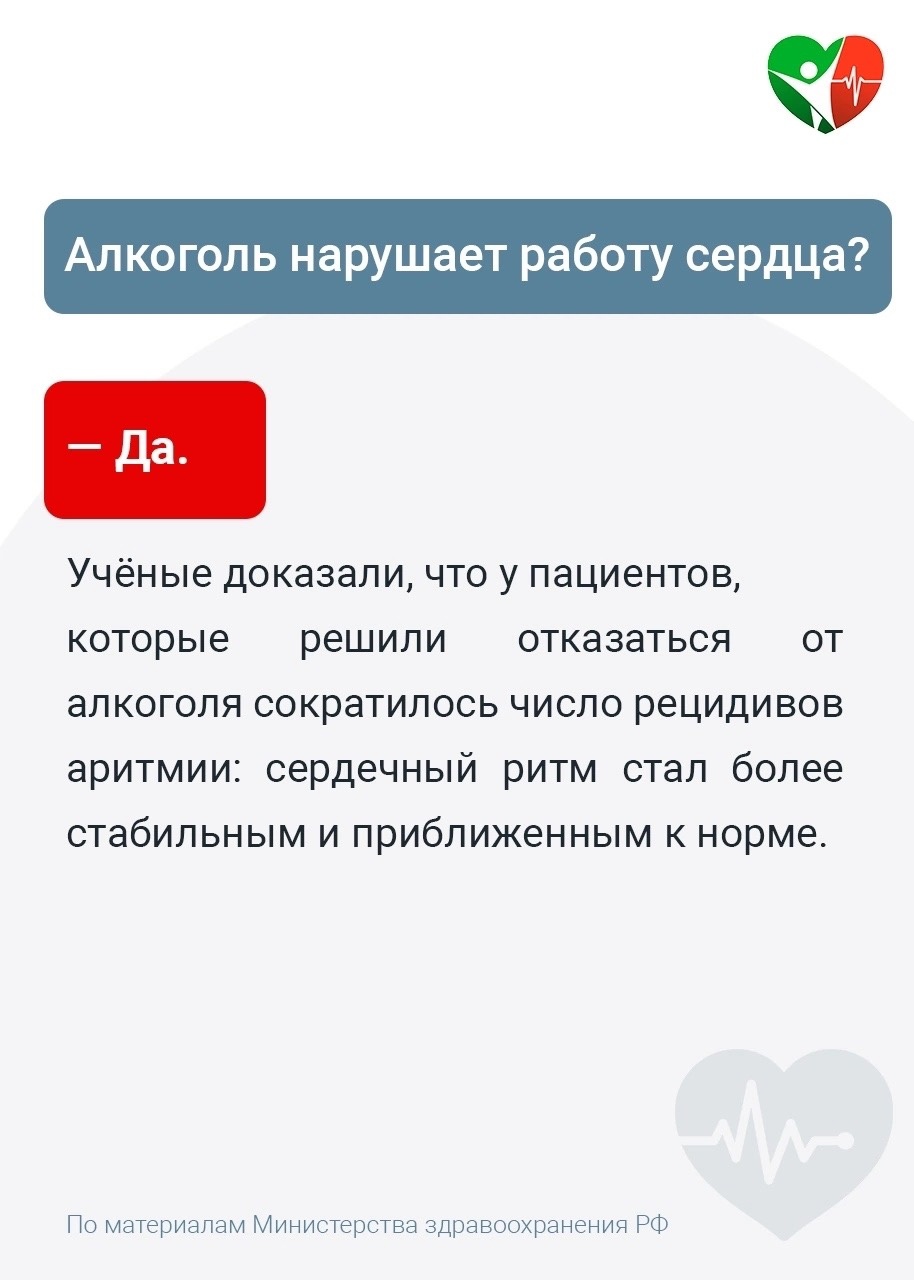 Друзья! Откажитесь от употребления алкоголя! Безопасной дозы алкоголя не существует!