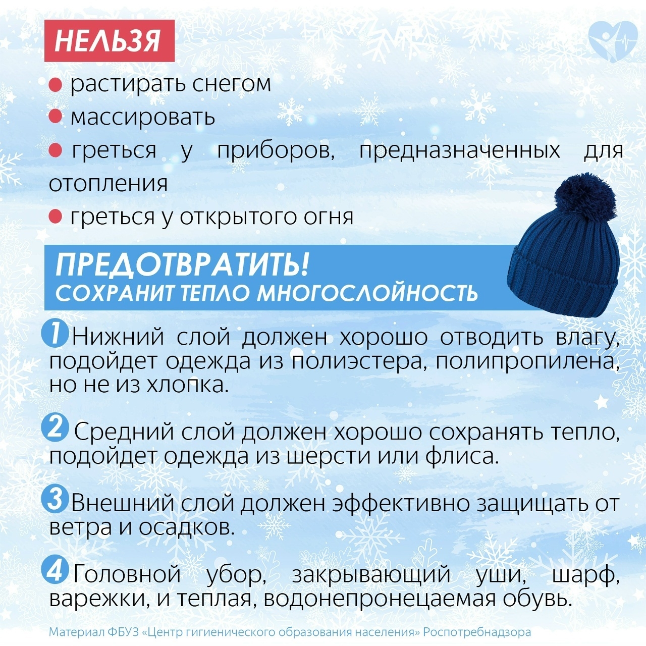 Что делать, когда температура на термометре падает