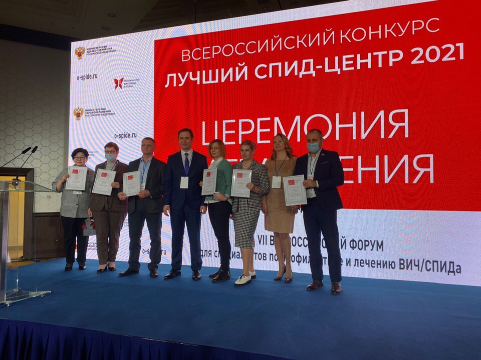 Курганский областной центр профилактики и борьбы со СПИД стал победителем во Всероссийском конкурсе «Лучший СПИД-центр 2021»