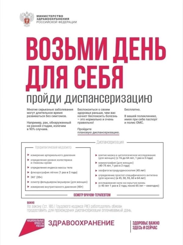 Пройти диспансеризацию и проверить здоровье может каждый житель Курганской области. 