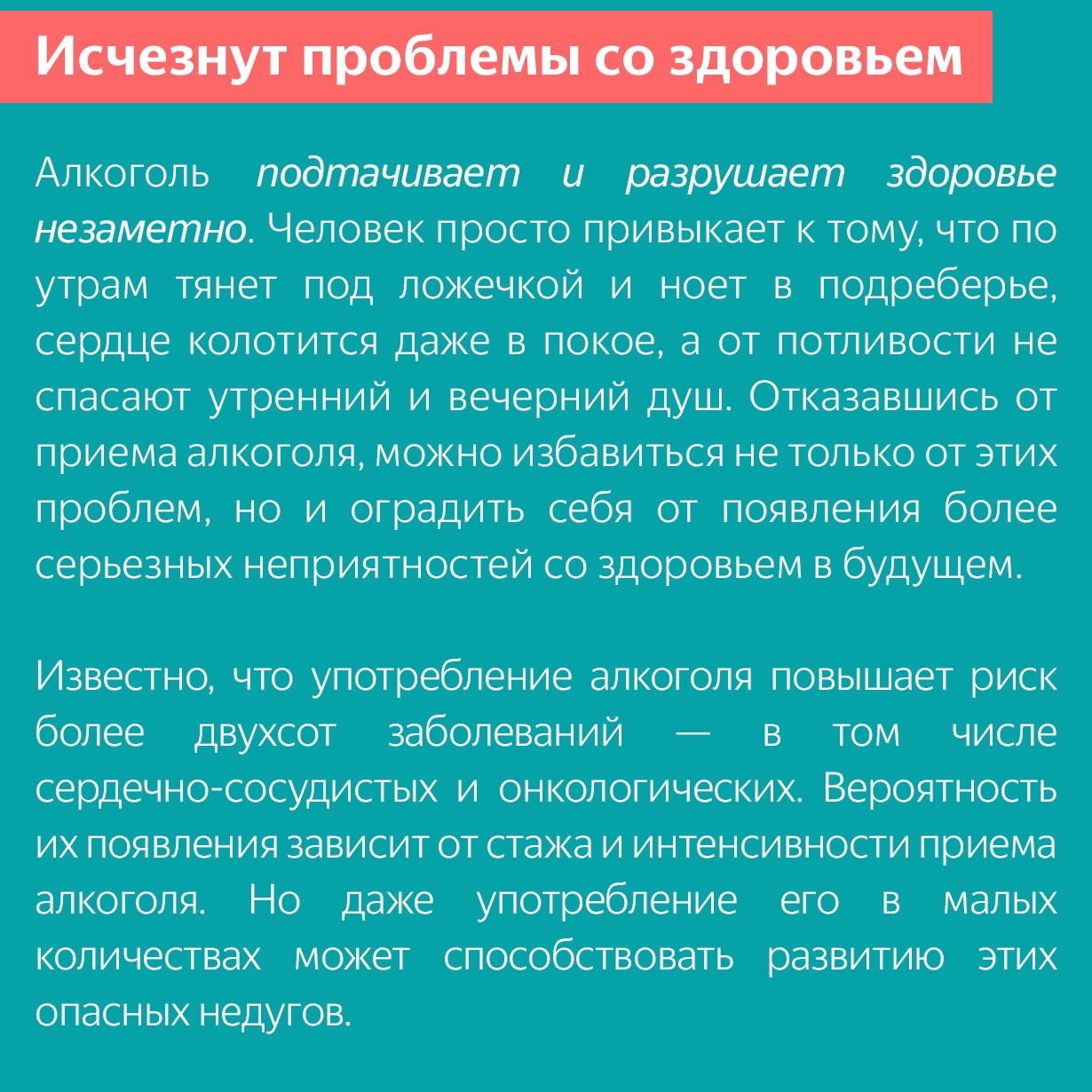  Какие преимущества дает отказ от алкоголя?