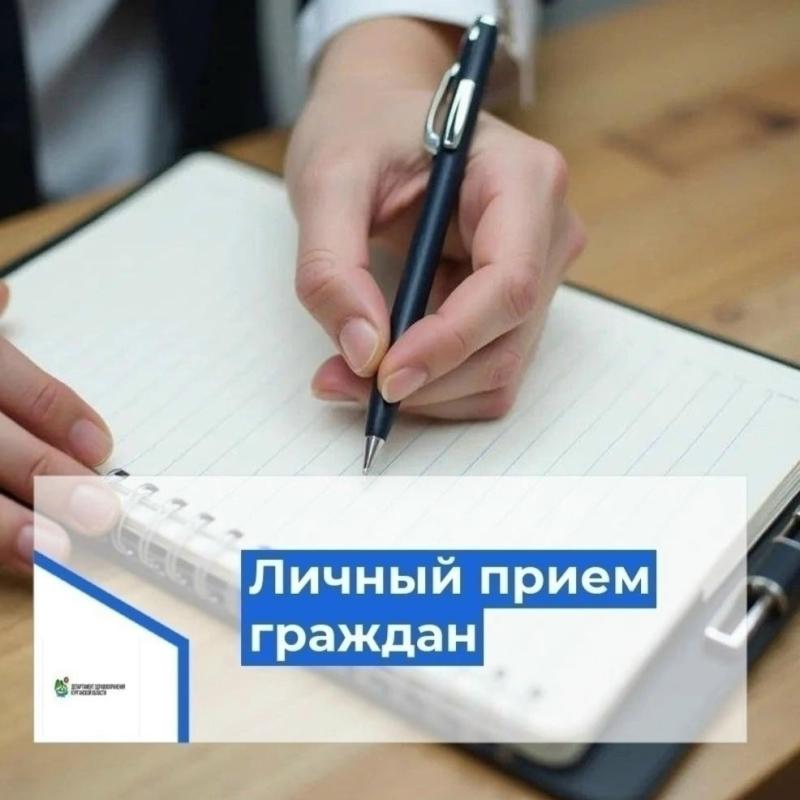 По поручению Губернатора Курганской области В.М. Шумкова завтра, 26 июня 2026 года, с 14:00 до 15:00 временно исполняющий обязанности директора Департамента здравоохранения Курганской области Екатерина Ютяева проведет личный прием граждан 