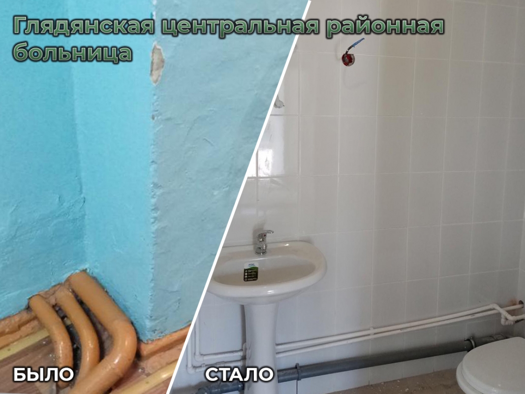 В Глядянской центральной районной больнице завершили капитальный ремонт