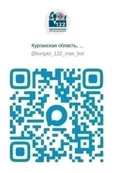 Записаться к врачу теперь возможно в мессенджере MAX