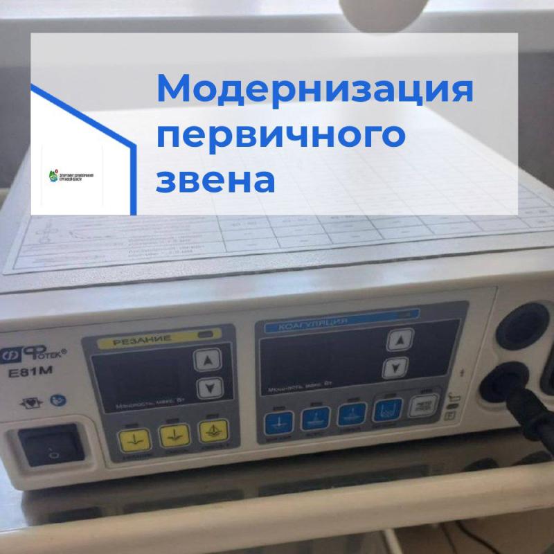 В Межрайонной больнице № 3 с.Кетово приобретено и введено в эксплуатацию новое оборудование