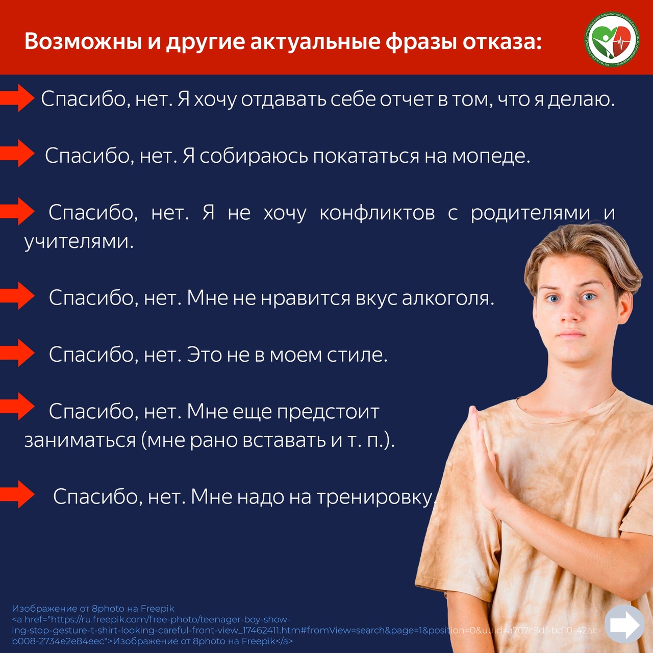 Советы для подростков: как сказать «нет» алкоголю