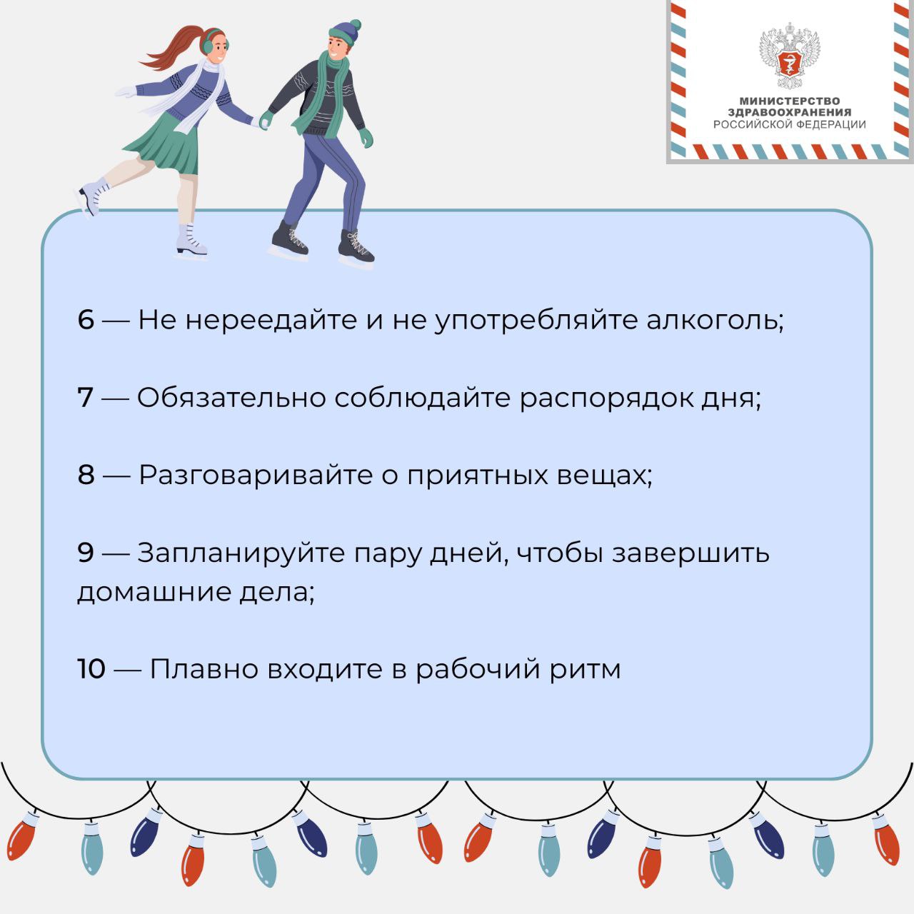 Как отдохнуть на январских праздниках и вернуться к работе в бодром расположении духа