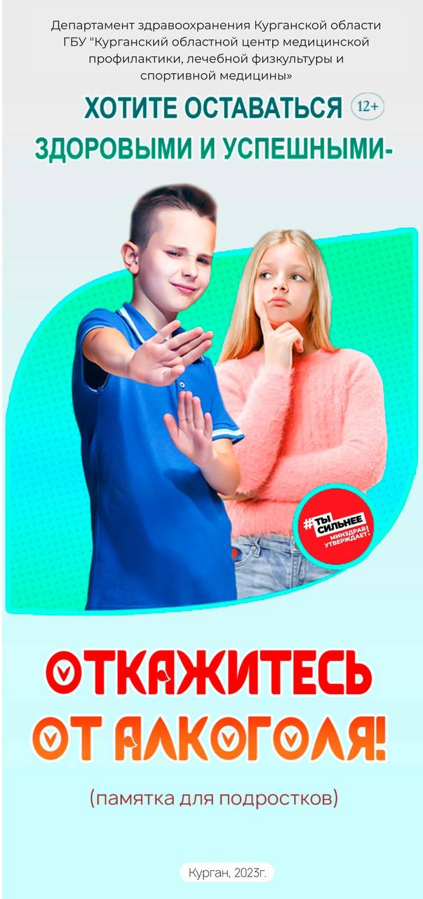 Хотите оставаться здоровыми и успешными - откажитесь от алкоголя