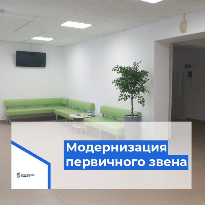 В филиале Курганской поликлиники № 1 завершился капитальный ремонт