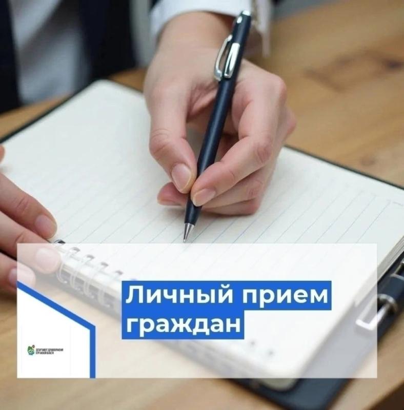 По поручению Губернатора Курганской области Вадима Шумкова 29 мая 2026 с 12:00 до 13:00 в Администрации Катайского муниципального округа пройдет личный прием граждан по вопросам оказания медицинской помощи. 